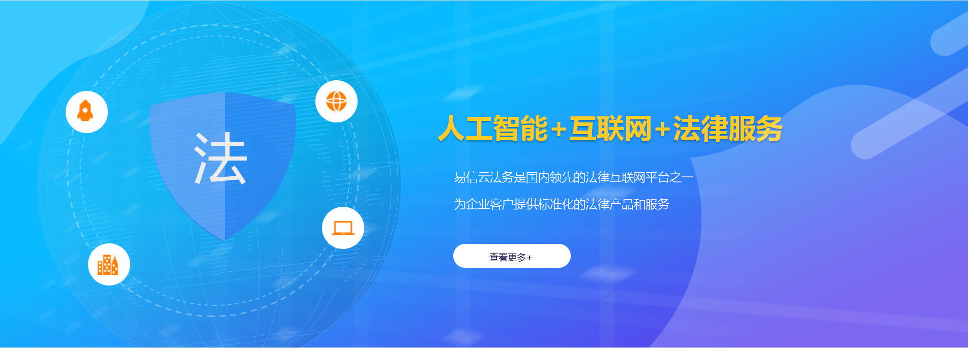 成都律师在线咨询
