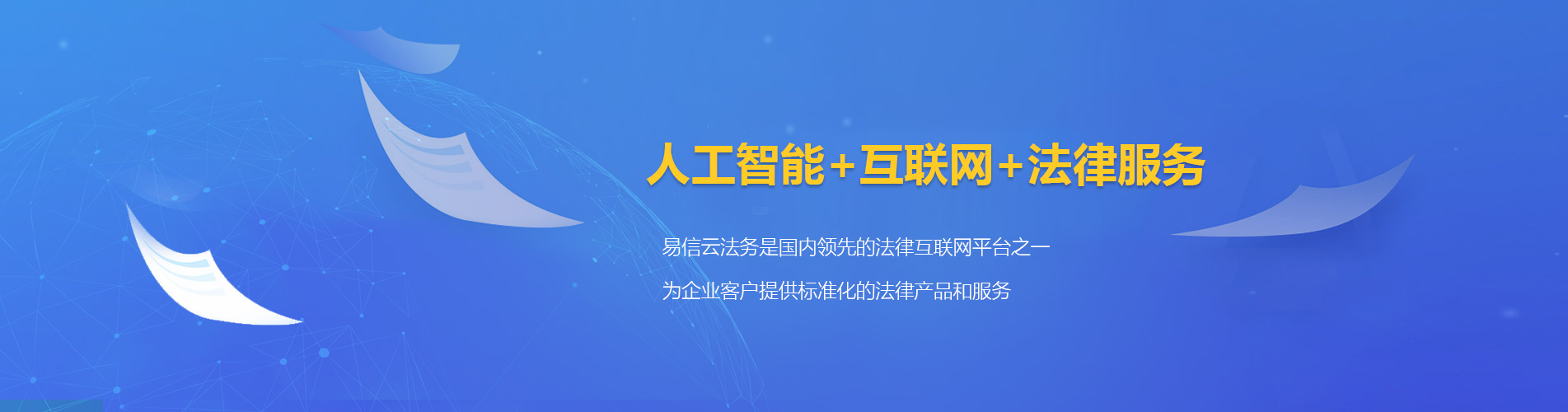成都律师在线咨询